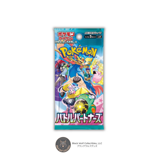 Battle Partners: Booster Pack (Japanese)