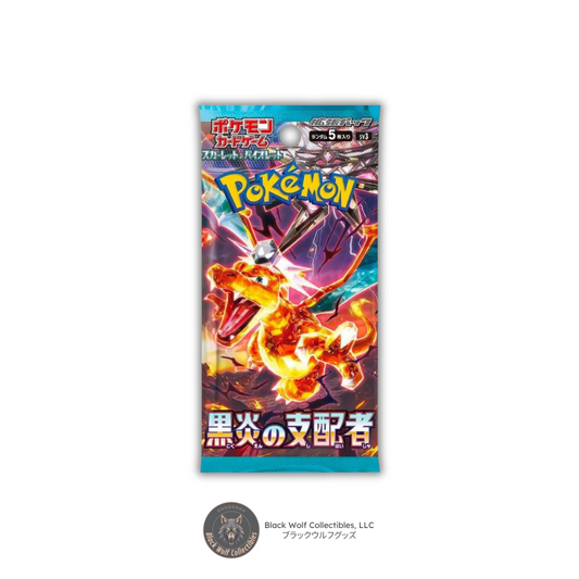 Ruler of the Black Flame: Booster Pack (Japanese)