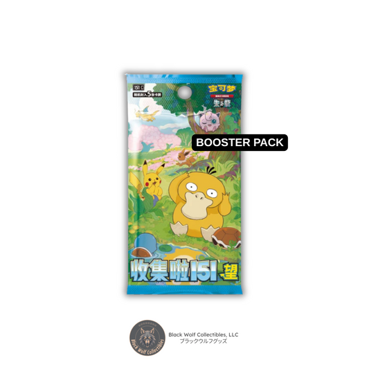 Pokémon 151 Vol 2: Booster Pack (Chinese)