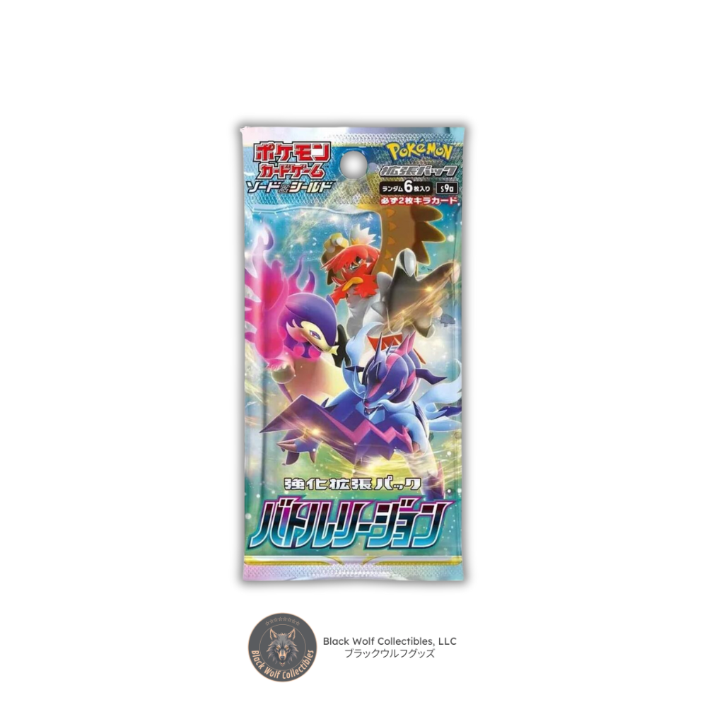 Battle Region: Booster Pack (Japanese)