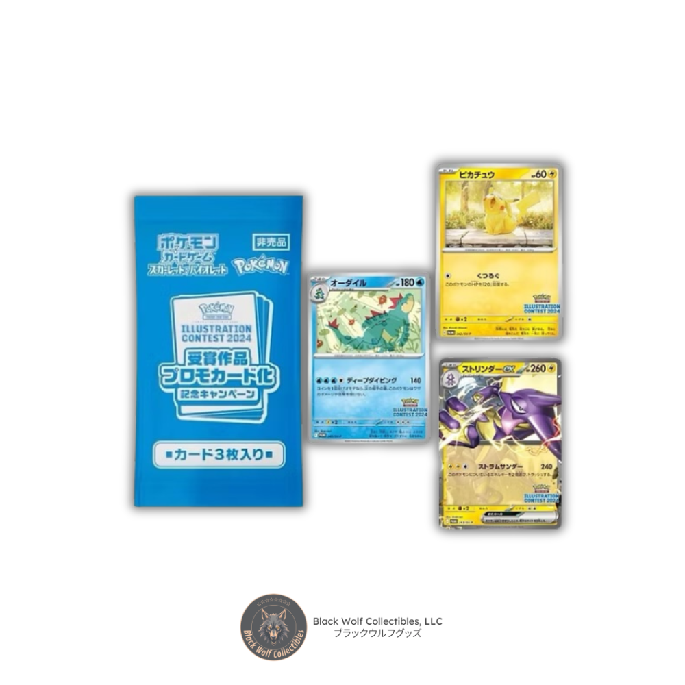 Heat Wave Arena: Promo Pack (Pokemon Illustrator Promo Pack from Heat Wave Arena)