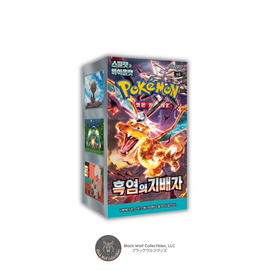 Ruler of the Black Flame: Booster Box (Korean)