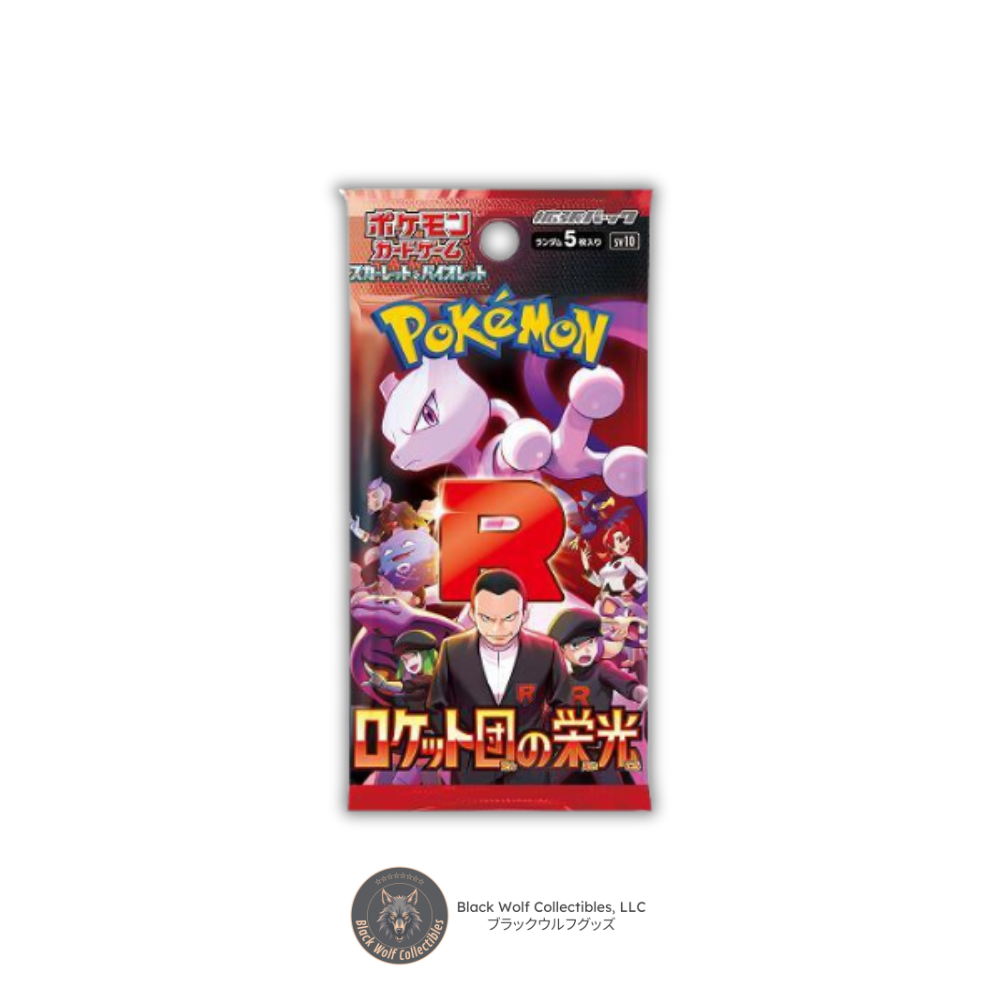 Glory of Team Rocket: Booster Pack (Japanese) Black Wolf Collectibles LLC Glory of Team Rocket: Booster Pack (Japanese) Black Wolf Collectibles LLC