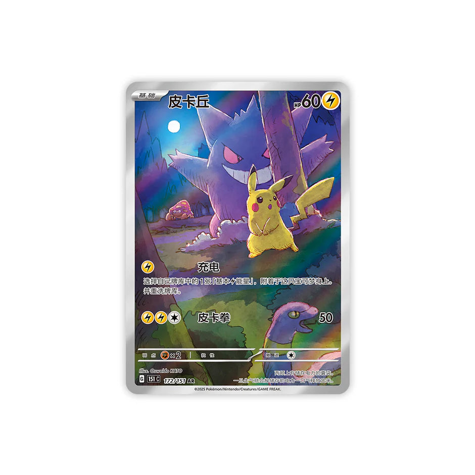 Pokémon 151 Vol 3: Booster Box (Chinese)
