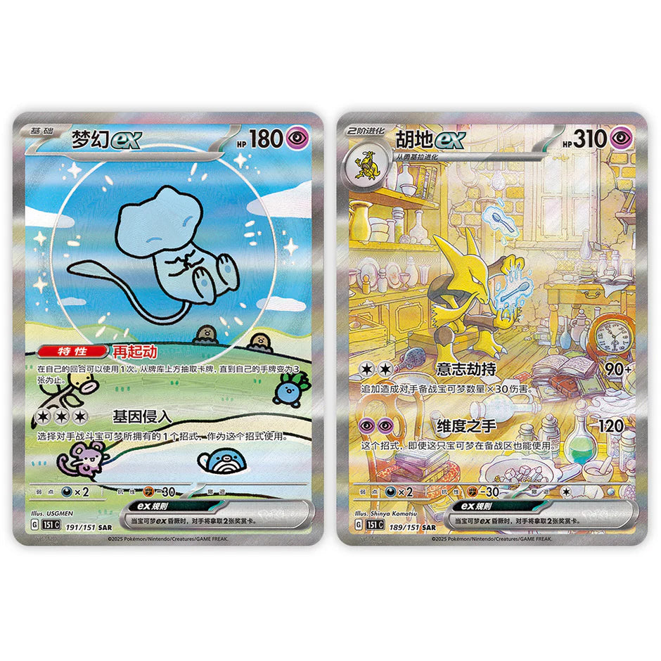 Pokémon 151 Vol 3: Booster Box (Chinese)