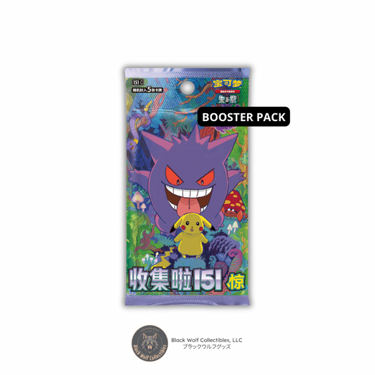 Pokémon 151 Vol 3: Booster Pack (Chinese)