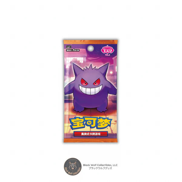 Gem Pack Vol 3: Booster Pack (Chinese)  Black Wolf Collectibles LLC