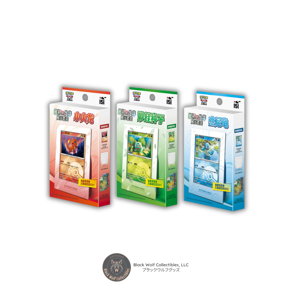 Pokémon Collect 151 First Partner Display Set (Bundle) (Chinese)