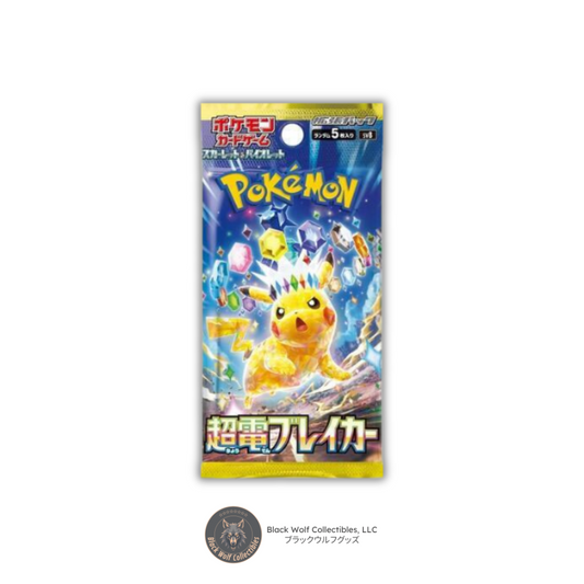Supercharged Breaker: Booster Pack (Japanese)