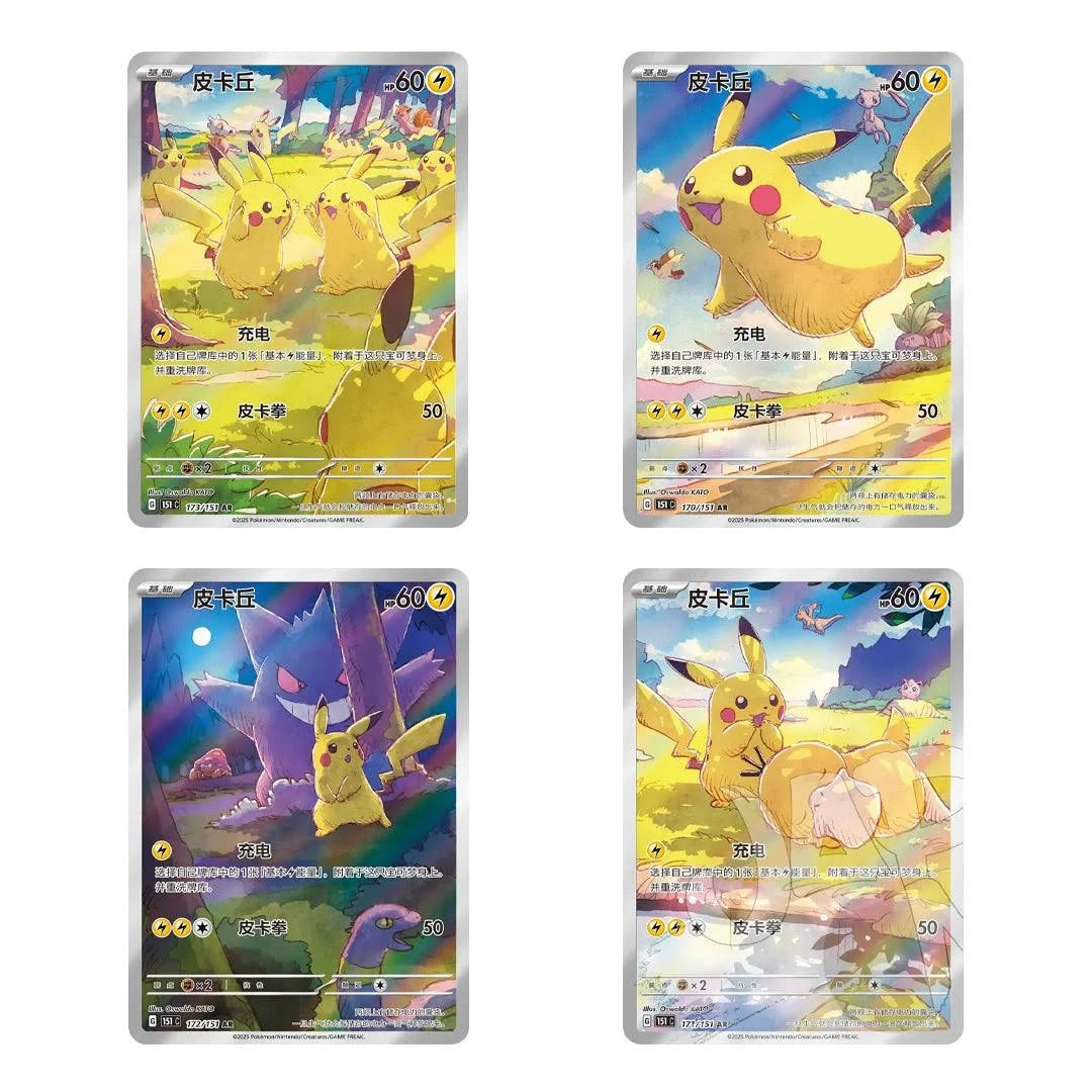 Pokémon 151 Vol 1: Booster Box (Chinese)