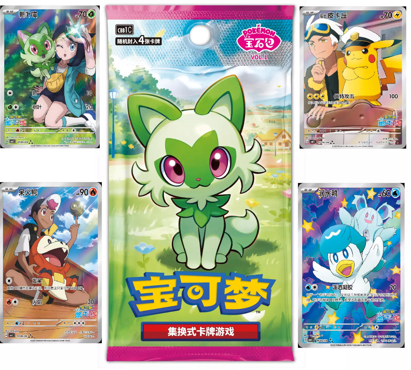 Pokémon 151: Gem Pack Booster Box Simplified Chinese (Chinese)