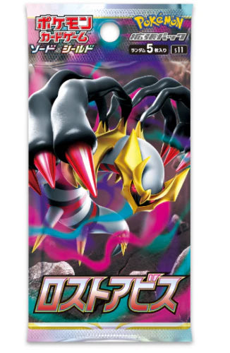 Lost Abyss: Booster Box (Japanese)