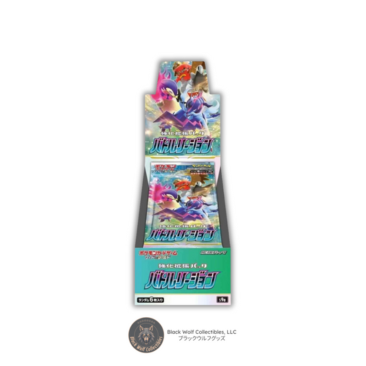 Battle Region: Booster Box (Japanese)