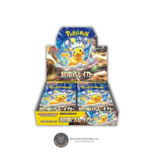 Supercharged Breaker: Booster Box (Japanese)