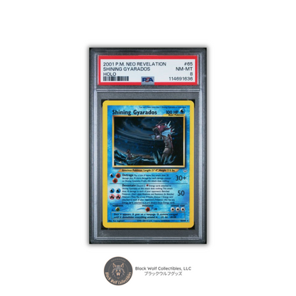 PSA 8 | 2001 POKEMON NEO REVELATION #65 SHINING GYARADOS HOLO SWIRL