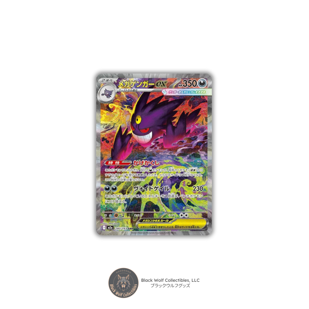 Mega Dream: Booster Box (Japanese) Black Wolf Collectibles LLC Mega Dream: Booster Box (Japanese) Black Wolf Collectibles LLC