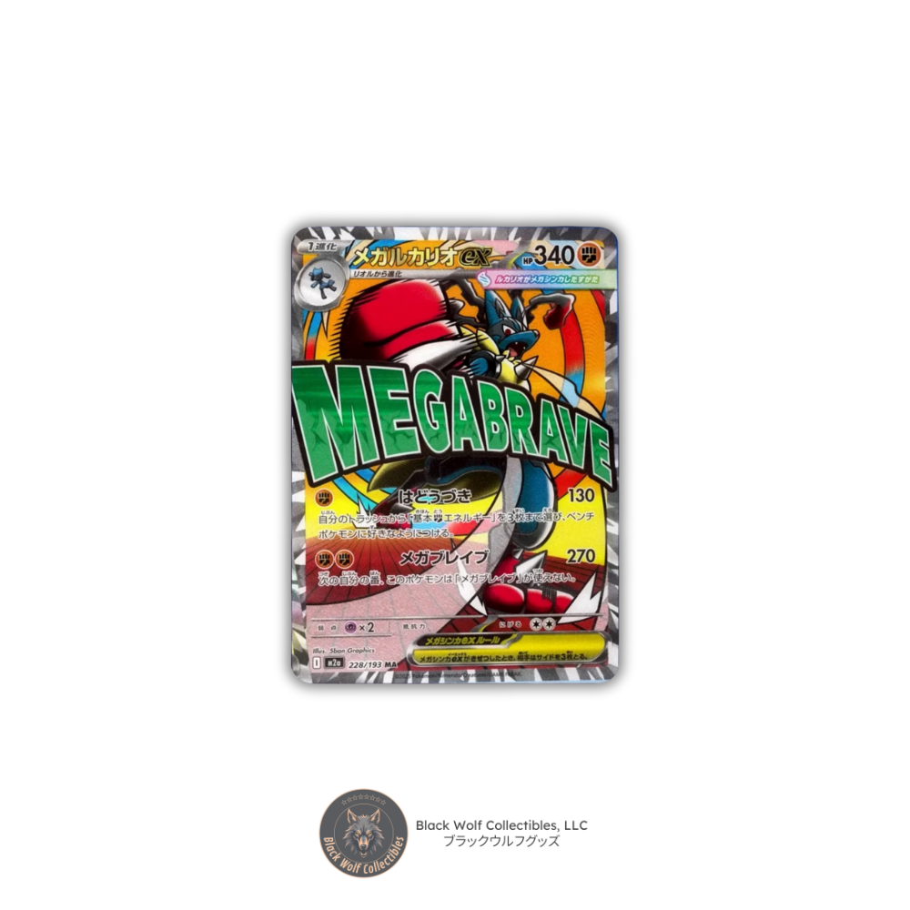 Mega Dream: Booster Box (Japanese) Black Wolf Collectibles LLC Mega Dream: Booster Box (Japanese) Black Wolf Collectibles LLC