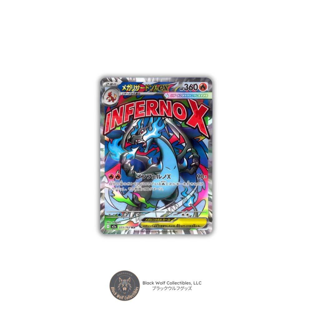 Mega Dream: Booster Box (Japanese) Black Wolf Collectibles LLC Mega Dream: Booster Box (Japanese) Black Wolf Collectibles LLC