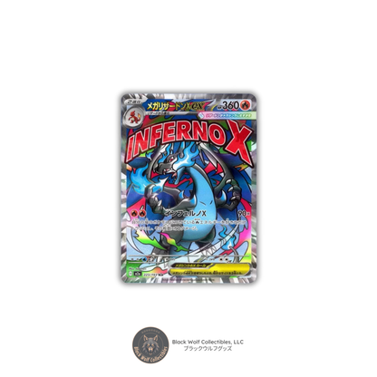 Mega Dream: Booster Box (Japanese) (Pre-Order)