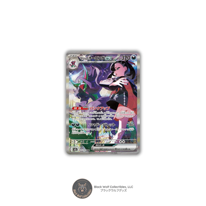 Mega Dream: Booster Box (Japanese) (Pre-Order)