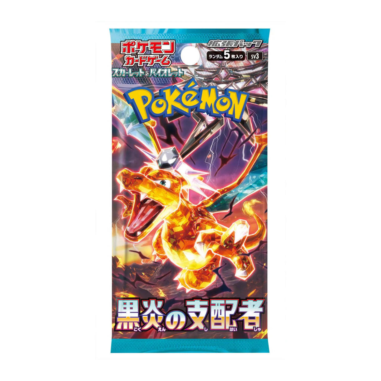 Ruler of the Black Flame: Booster Pack (Japanese)