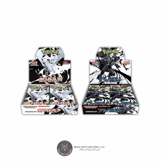 Black Bolt & White Flare: Booster Box Bundle (Japanese) (Pre-Order)