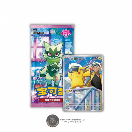 Gem Pack Vol 5: Booster Box (Chinese) (Pre-Order)