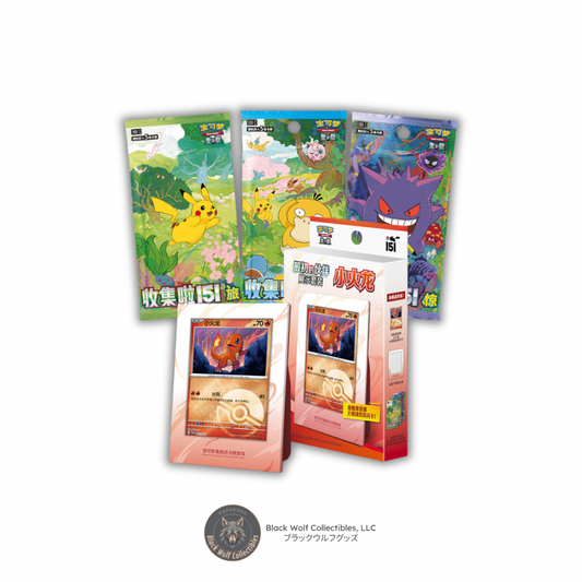 Pokémon Collect 151 First Partner Display Set (Charmander) (Chinese)