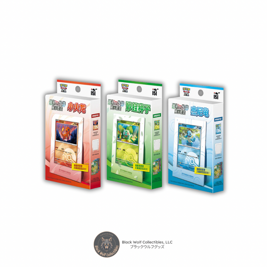 Pokémon Collect 151 First Partner Display Set (Bundle) (Chinese)