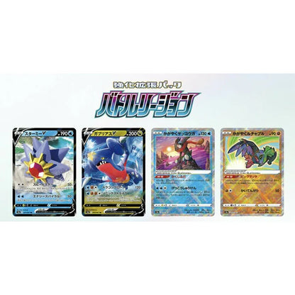 Battle Region: Booster Box (Japanese)