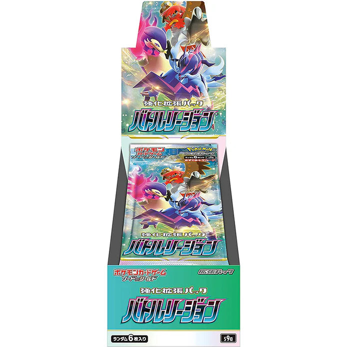 Battle Region: Booster Box (Japanese)