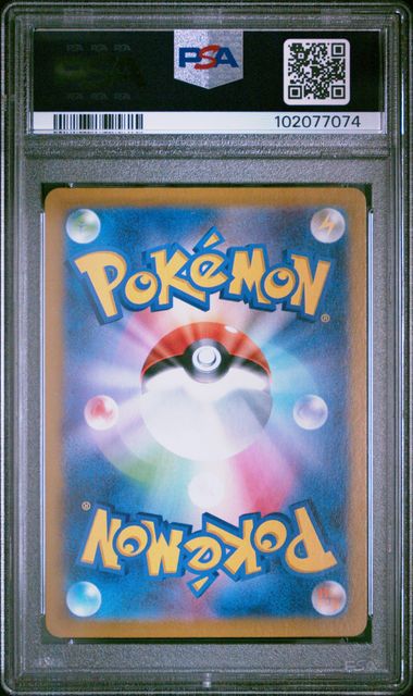 PSA 10 | 2023 POKEMON JAPANESE SV2a-POKEMON 151 #205 MEW ex SPECIAL ART RARE